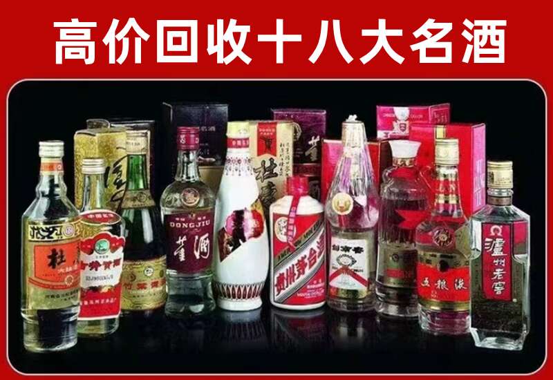 华宁县茅台酒回收